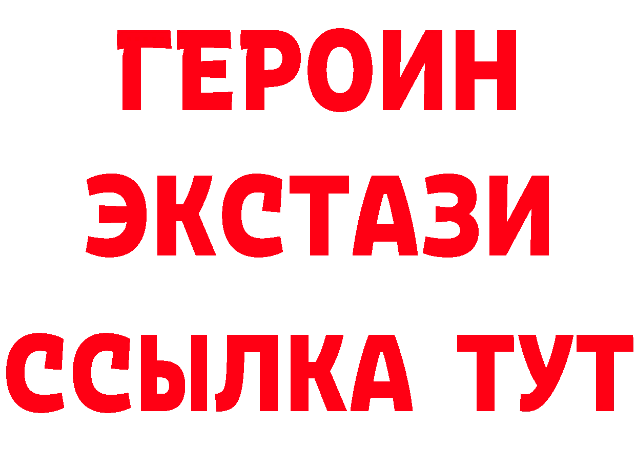 БУТИРАТ 1.4BDO онион это blacksprut Партизанск